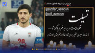 سردار آزمون به سوگ نشست + جزئیات