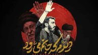 دانلود مداحی مهدی رسولی دیدم که جانم میرود