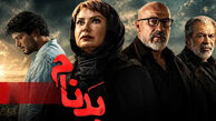 سریال بدنام چند قسمت دارد؟ | زمان پخش قسمت پایانی و جزئیات فصل دوم منتشر شد
