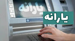 یارانه نقدی تیر ۱۴۰۵ / یارانه این خانوارها ۳ برابر می‌شود