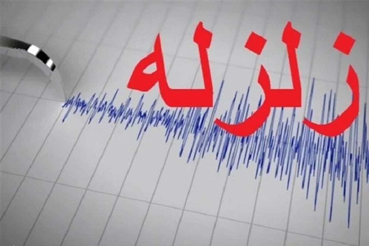 زمین‌لرزه ۴.۲ ریشتری ایلام را لرزاند