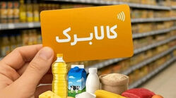 واریز کالابرگ تیر / جدول زمان‌بندی شارژ حساب‌ها
