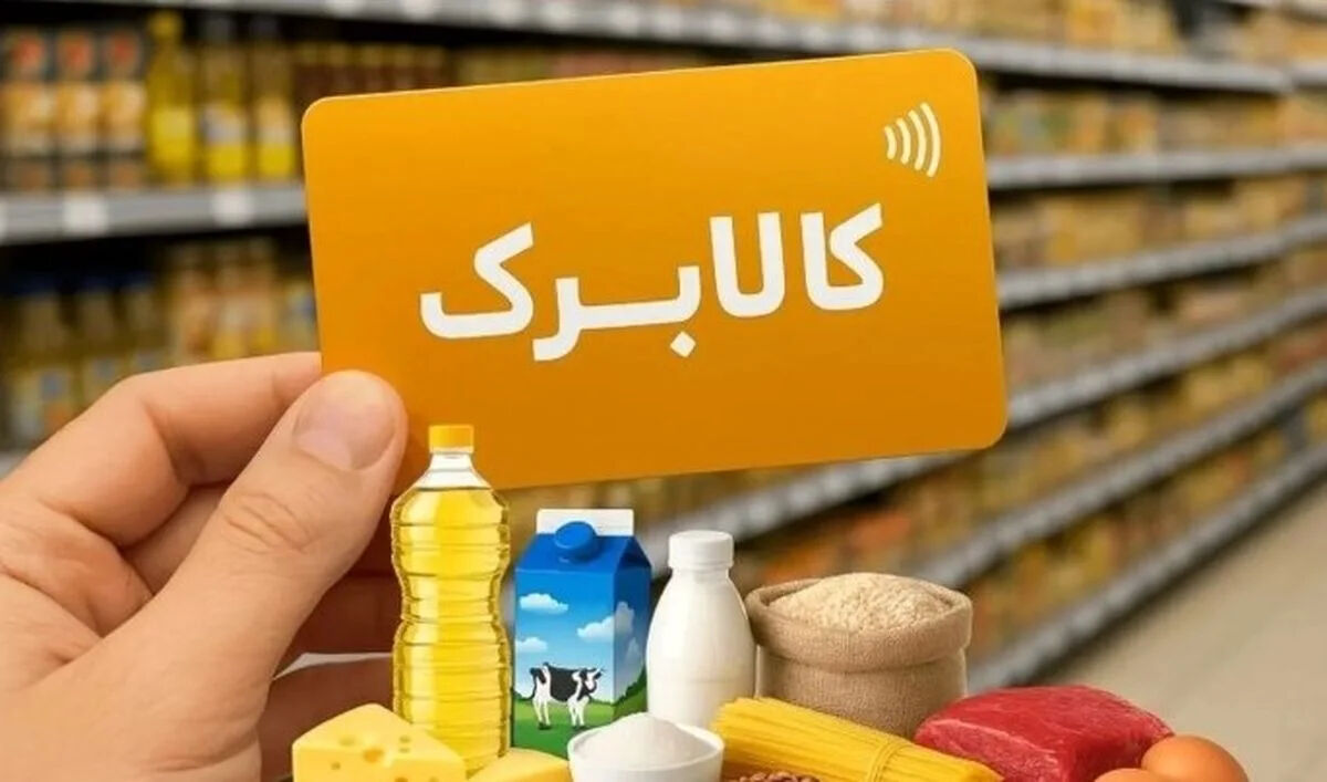 فوری | جدول زمان بندی شارژ کالابرگ تیر ۱۴۰۵ اعلام شد + مبلغ دو میلیون تومانی قطعی است
