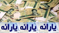 آغاز واریز یارانه نقدی تیر ماه از فردا / واریز نقدی ۵,۳۷۰,۰۰۰ تومانی حساب یارانه بگیران از فردا