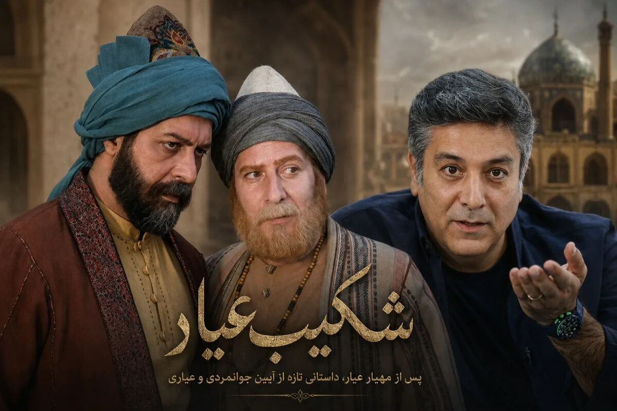 بازیگران سریال شکیب عیار + بیوگرافی ، داستان و نقش ها
