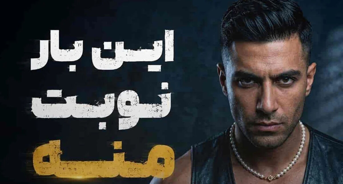 دانلود آهنگ نیکا این بار نوبت منه
