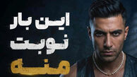 دانلود آهنگ نیکا این بار نوبت منه