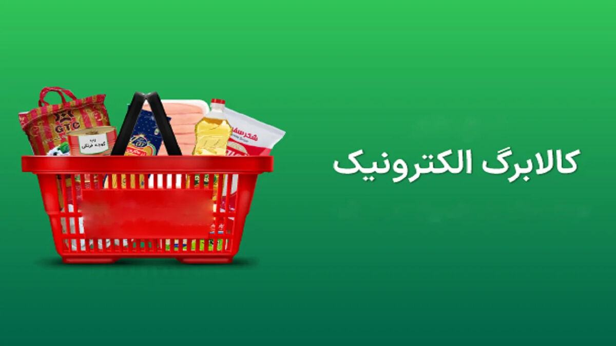 شارژ کالابرگ تیرماه / مبلغ کالابرگ تیر 1405