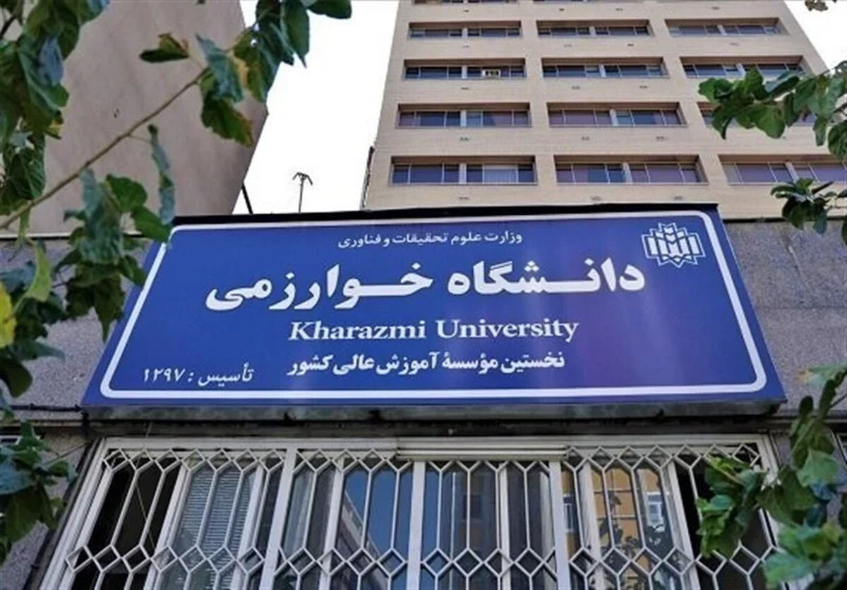 تغییر در زمان برگزاری امتحانات پایان ترم دانشگاه خوارزمی