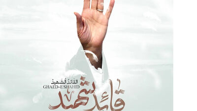 سهراب پورناظری عضو آکادمی گرمی شد 