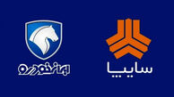 قیمت خودروهای ایران خودرو و سایپا امروز ۱۰ تیر ۱۴۰۵ + جدول