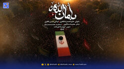 دانلود مداحی حسین طاهری بامان الله