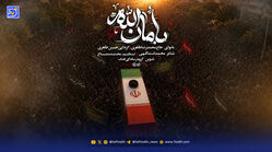 دانلود مداحی حسین طاهری بامان الله