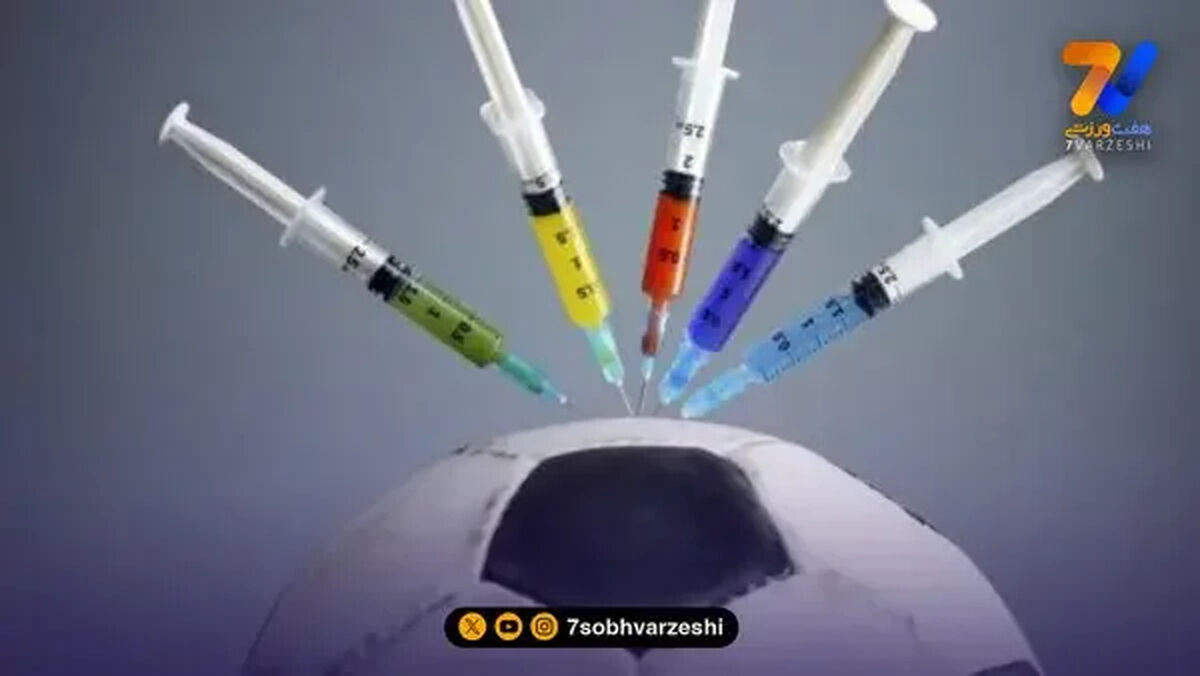 پشت پرده اتهام دوپینگ به بازیکن لیگ برتری/ اختصاصی هفت ورزشی