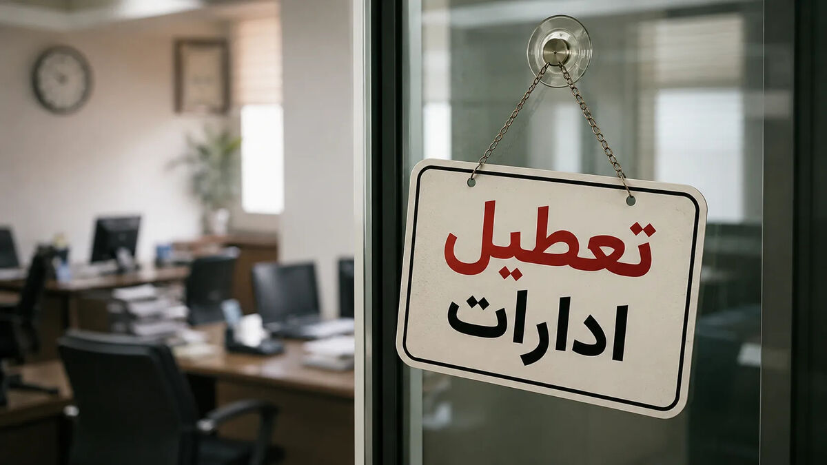 فوری/ ادارات این استان ۲۳ و ۲۴ تیرماه تعطیل شد
