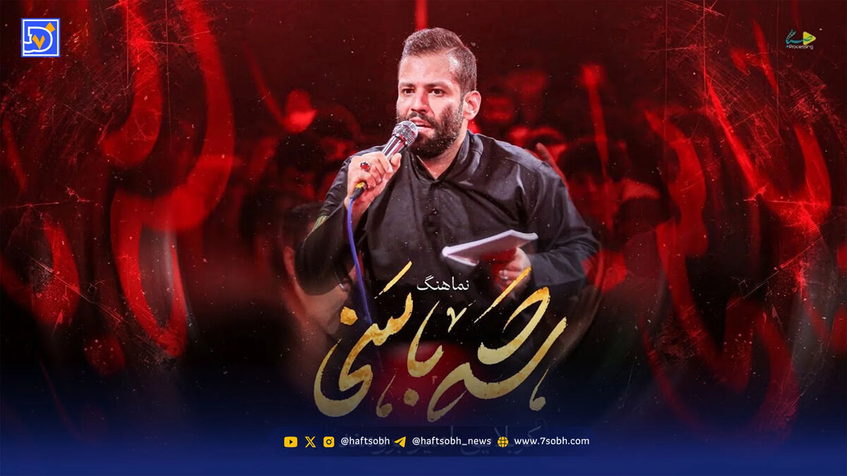دانلود مداحی امیر برومند ای شه با سخا ای