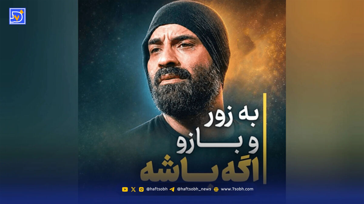 دانلود مداحی رضا هلالی به زور بازو اگه باشه