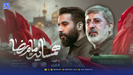 دانلود مداحی محمدرضا و حسین طاهری همسایه امام رضا