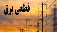 اطلاعیه رسمی: جدول خاموشی برق تهران امروز پنجشنبه ۲۵ تیر ۱۴۰۵ منتشر شد