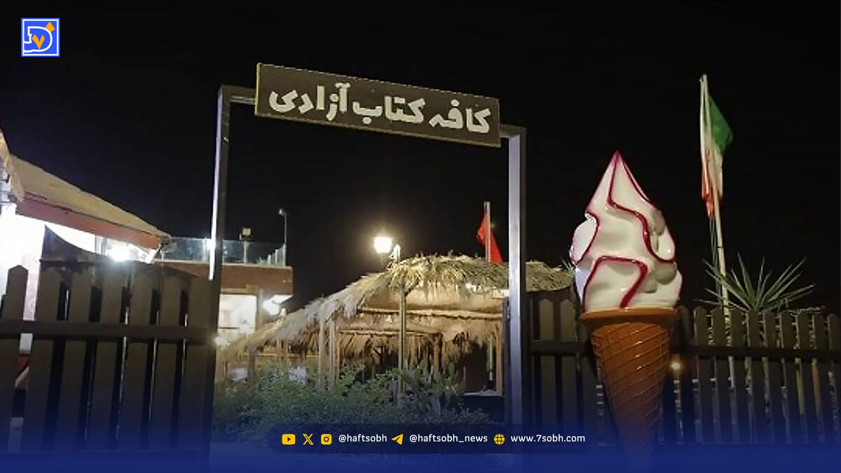 آنچه موج انفجار با کافه‌کتاب چابهار کرد