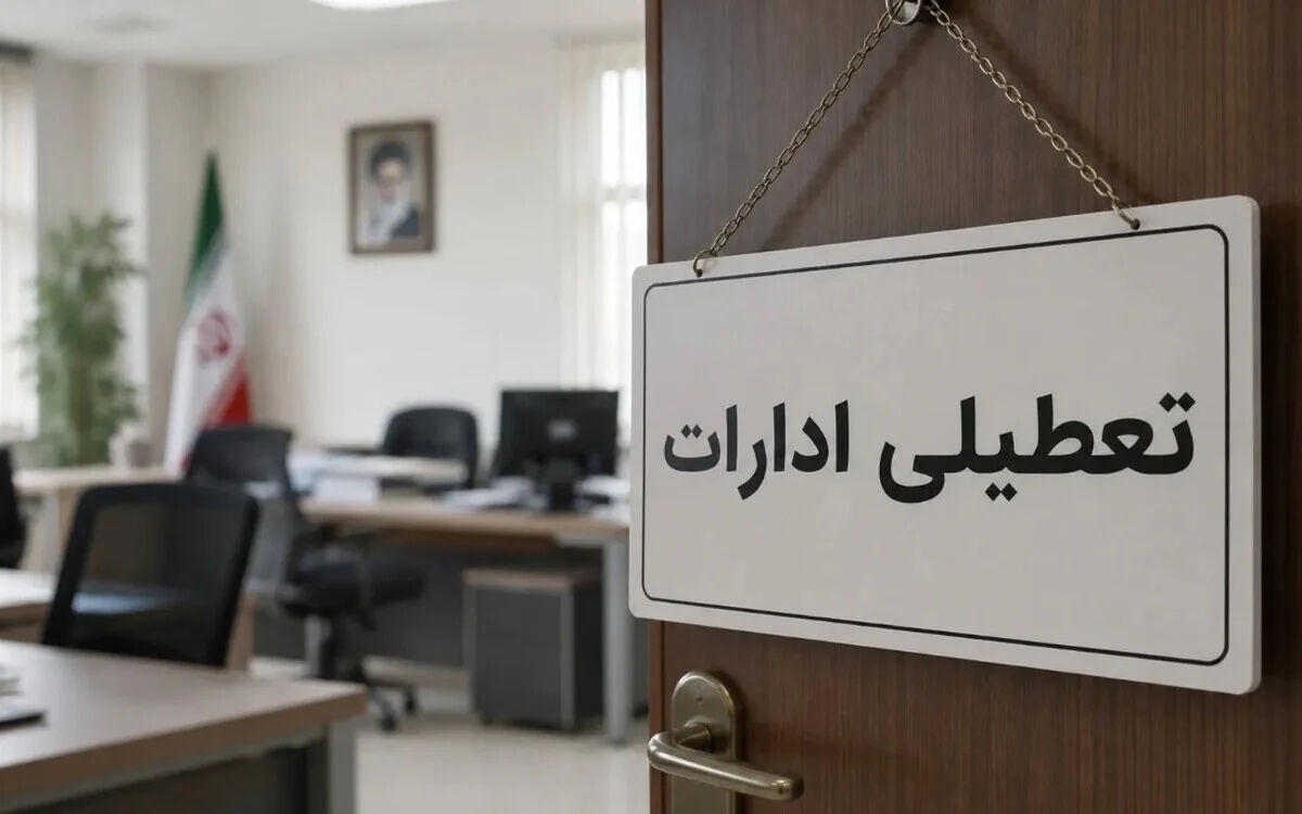 فردا شنبه ۲۷ تیر 1405 ادارات تعطیل می‌شوند؟ / پیش‌بینی هوای کشور در ۲۷ تیر