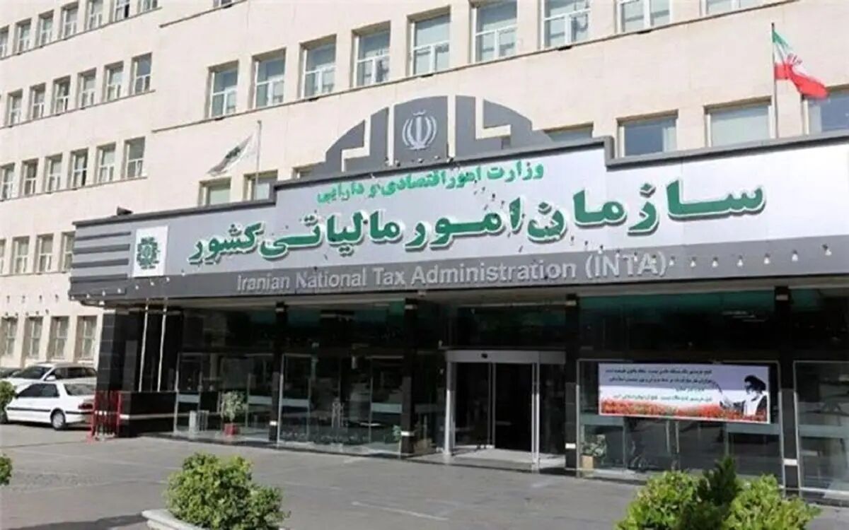 اطلاعیه مهم سازمان امور مالیاتی / دارندگان کارتخوان بخوانند