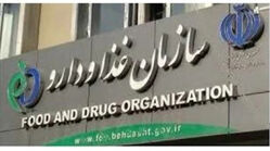 تذکر دیوان محاسبات کشور به سازمان غذا و دارو