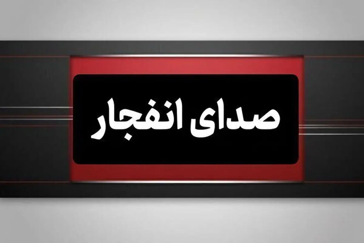 حمله دشمن آمریکایی به نقطه‌ای در حوالی قشم/ خسارتی به مناطق مسکونی و تجاری وارد نشد