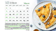 تقویم مرداد ۱۴۰۵ ؛ هشت روز تعطیل در مرداد