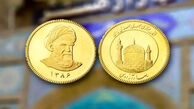قیمت نیم سکه، ربع سکه و سکه گرمی امروز دوشنبه 29 تیر 1405