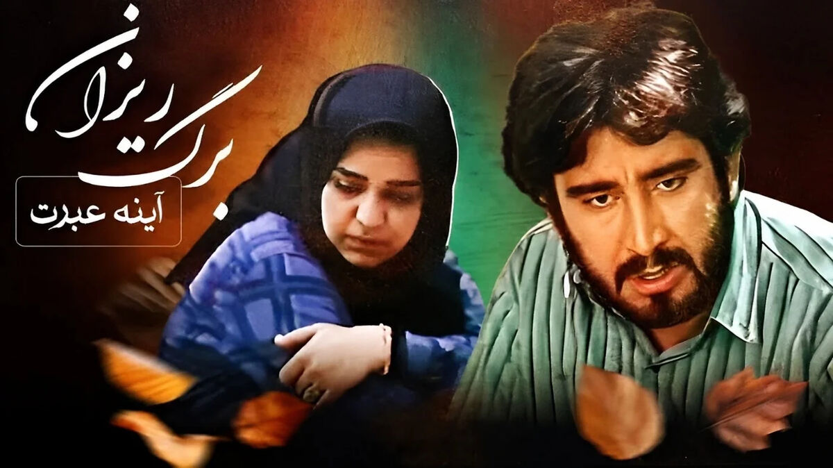دانلود آهنگ خداوندا سریال آینه عبرت