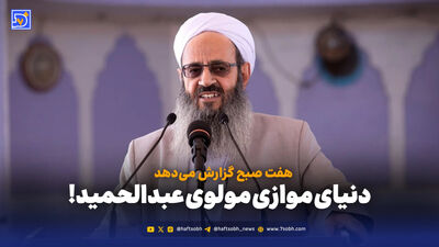 پیشنهاد ساخت «شهر حکمرانی» جنجال‌ساز شد