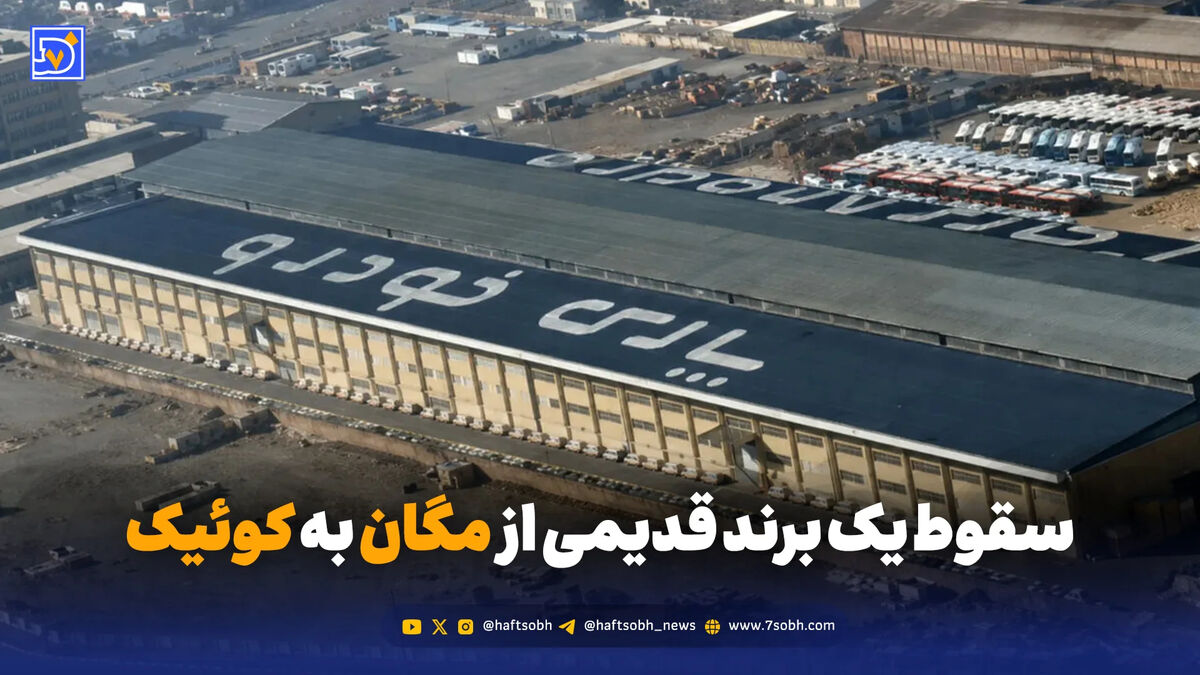 پارس‌خودرو؛ از مگان و پاترول تا نسخه‌های سایپایی