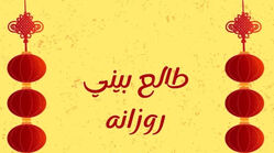فال روزانه ماه تولد - شنبه ۳ مرداد ۱۴۰۵