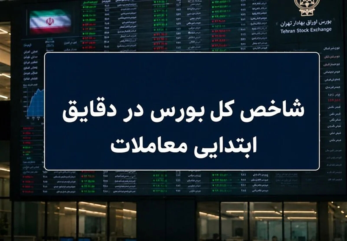 بورس تهران امروز هم سبزپوش بود / شاخص کل به آستانه 5 میلیون رسید