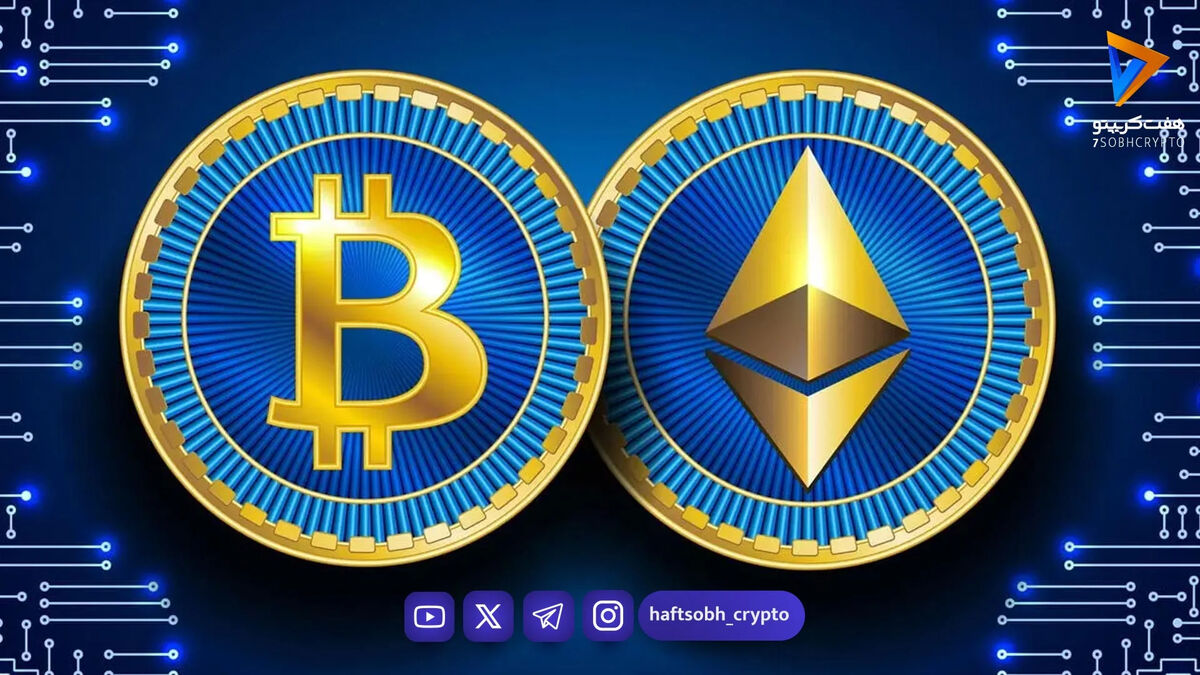قیمت بیت‌کوین و اتریوم امروز شنبه ۶ تیر ۱۴۰۵/ افزایش قیمت بیت‌کوین