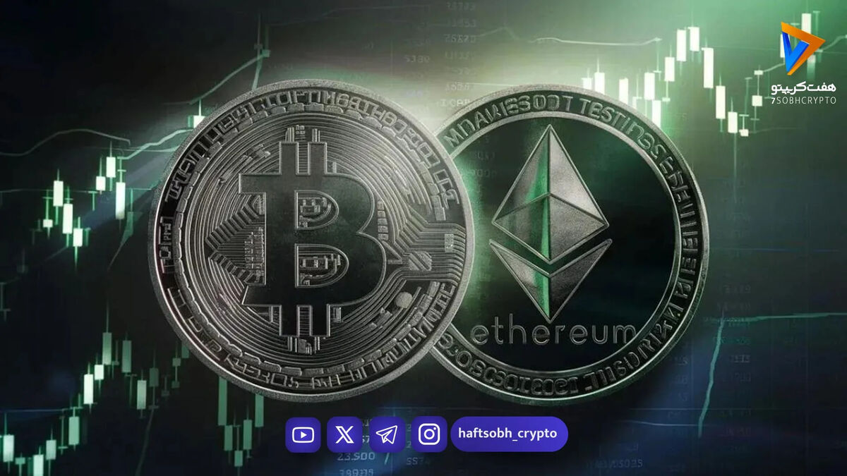 قیمت بیت‌کوین و اتریوم امروز دوشنبه ۸ تیر ۱۴۰۵/ کاهش قیمت بیت‌کوین