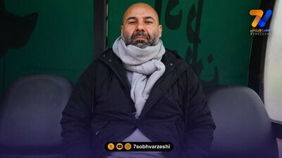 مذاکرات استقلال با مربی خارجی؛ عضو جدید کادرفنی در راه است؟