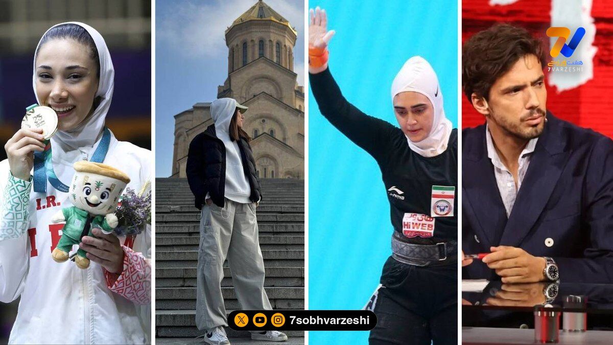 قاب ورزشی | ساینا، فاطمه، ابریشم و مارکو باکیچ