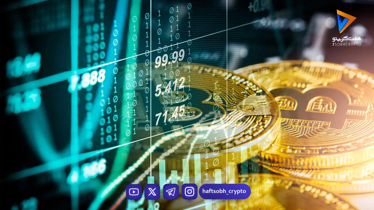 شوک بازار با عبور بیت کوین از ۶۵ هزار دلار؛ آیا تورم آمریکا واقعا در حال فرونشستن است؟