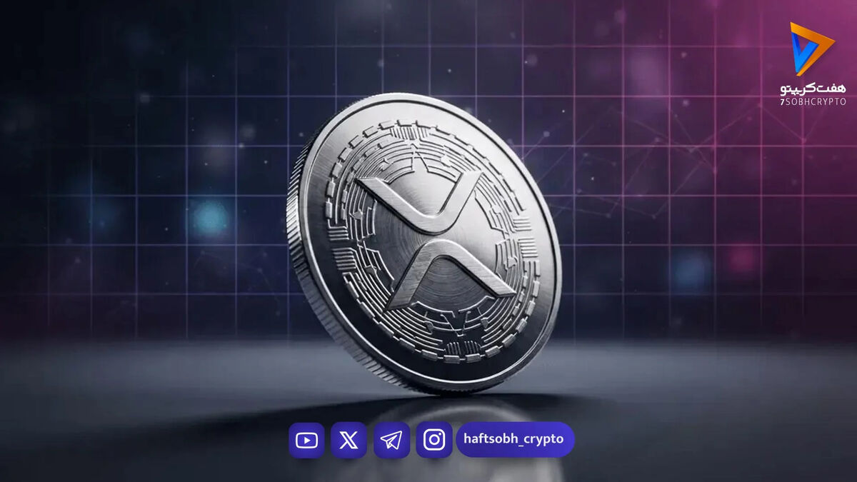 تحلیل تکنیکال ریپل ۲۴ تیر