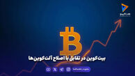 بیت‌کوین در تقابل با اصلاح آلت‌کوین‌ها