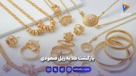 طلا دوباره گارد صعودی گرفت!