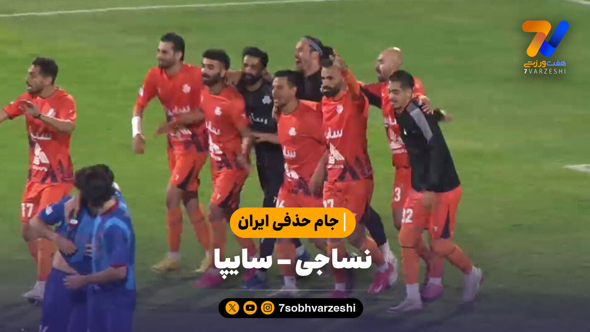 خلاصه بازی نساجی 0 (3) – سایپا 0 (4) | جام حذفی ایران
