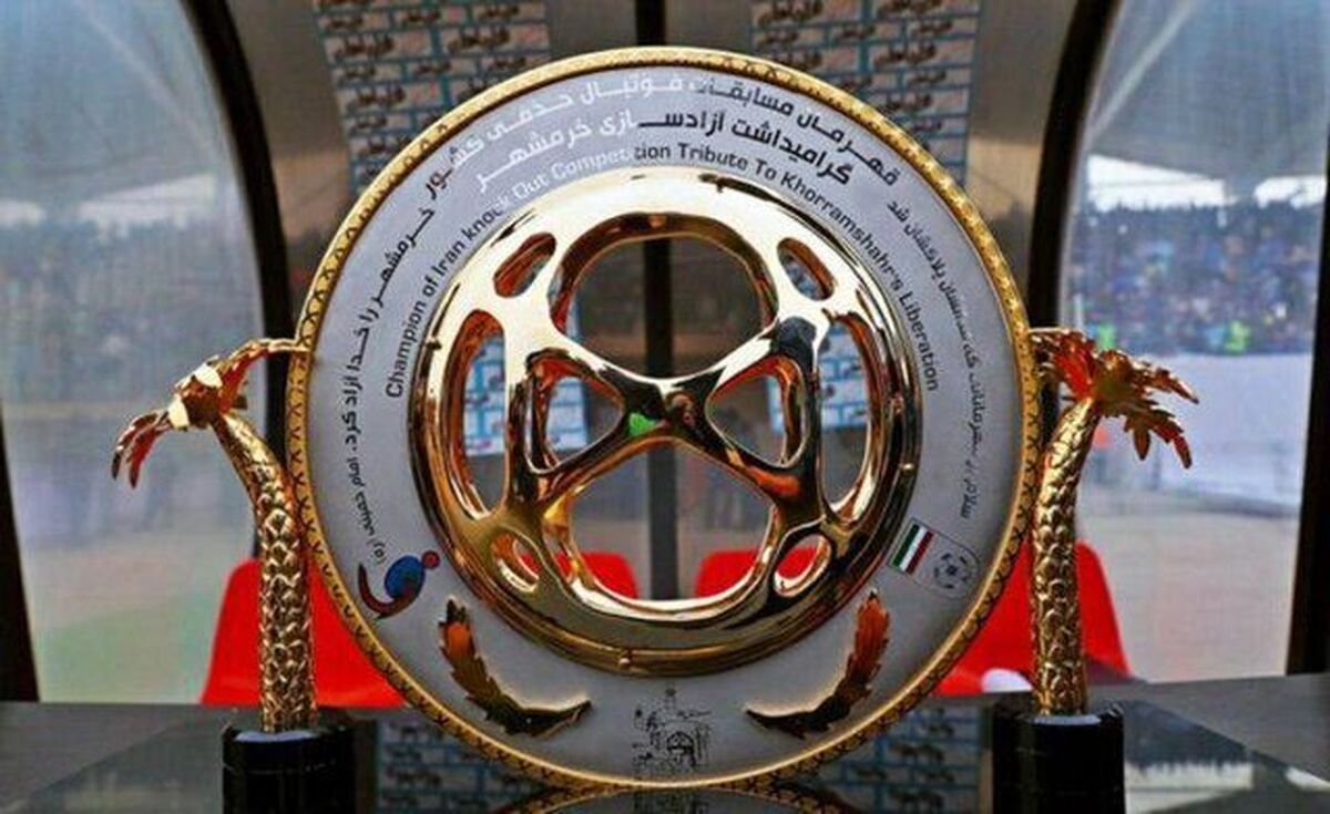 مراسم قرعه کشی یک هشتم نهایی جام حذفی ایران