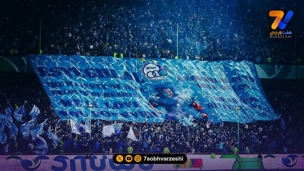 مدیر رسانه‌ای استقلال به هواداران کد داد؛ در هرصورتی به ورزشگاه بیایید!