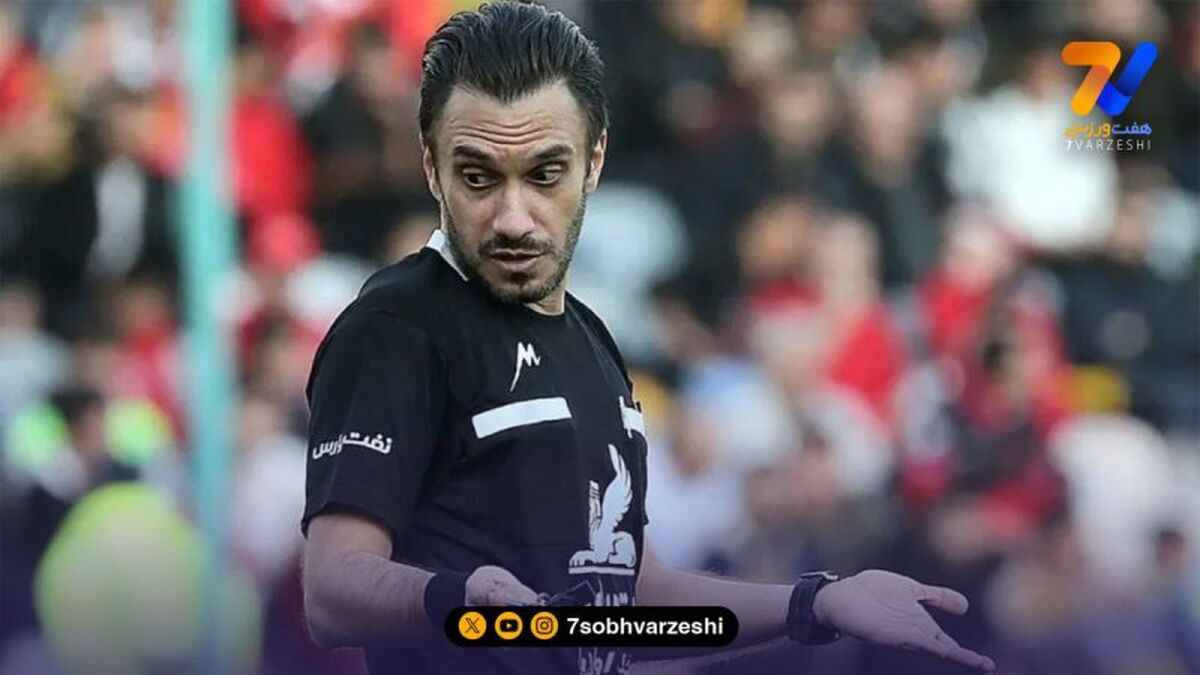داور دربی لو رفت!