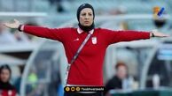 بیوگرافی مریم آزمون مربی جسور پرسپولیس