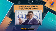 قلعه نویی برای حضور در مراسم قرعه کشی راهی آمریکا می‌شود