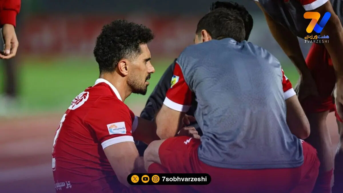 عالیشاه مثل منیرالحدادی با مصدومیت بازی کرد!